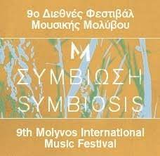 molyvos festival 2023