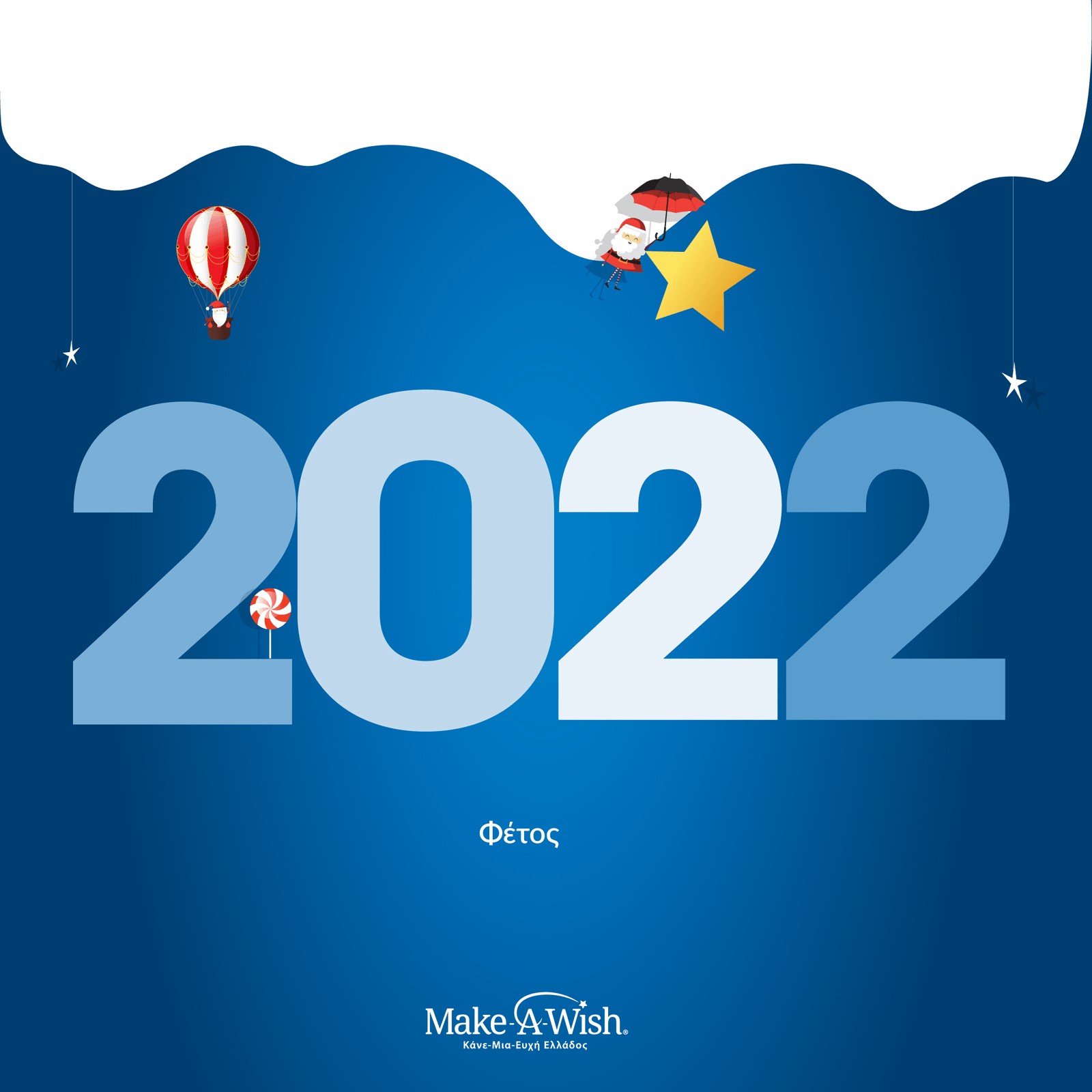 karagiannis kostas wishes 2022