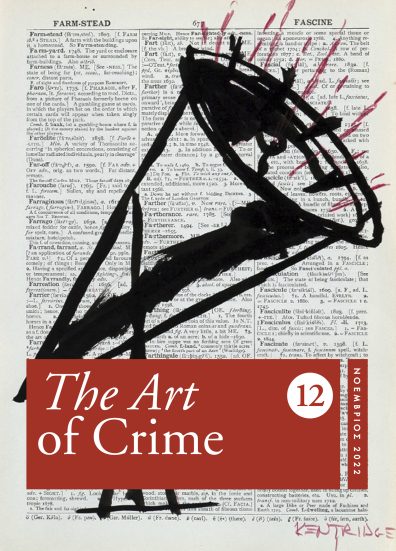 tzannetaki art crime 12 